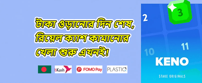 ডেইলি রিলোড বোনাস promotion banner