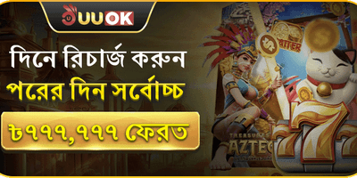 ডেইলি ভিআইপি ক্যাশব্যাক অফার promotion banner